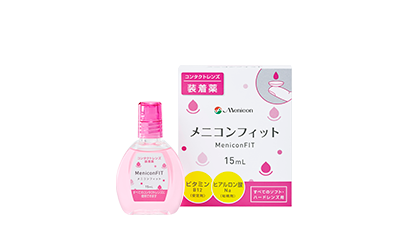 メニコンフィット