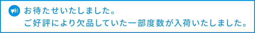 ユープラス遠近の在庫情報お知らせ
