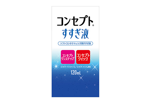 コンセプトすすぎ液 120ml